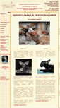 Mobile Screenshot of jungle-cats.ru